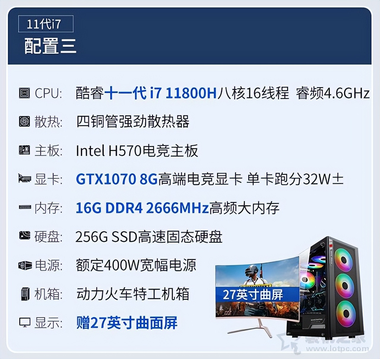 笔记本CPU魔改台式机CPU，电商组装电脑主机整机又添新套路