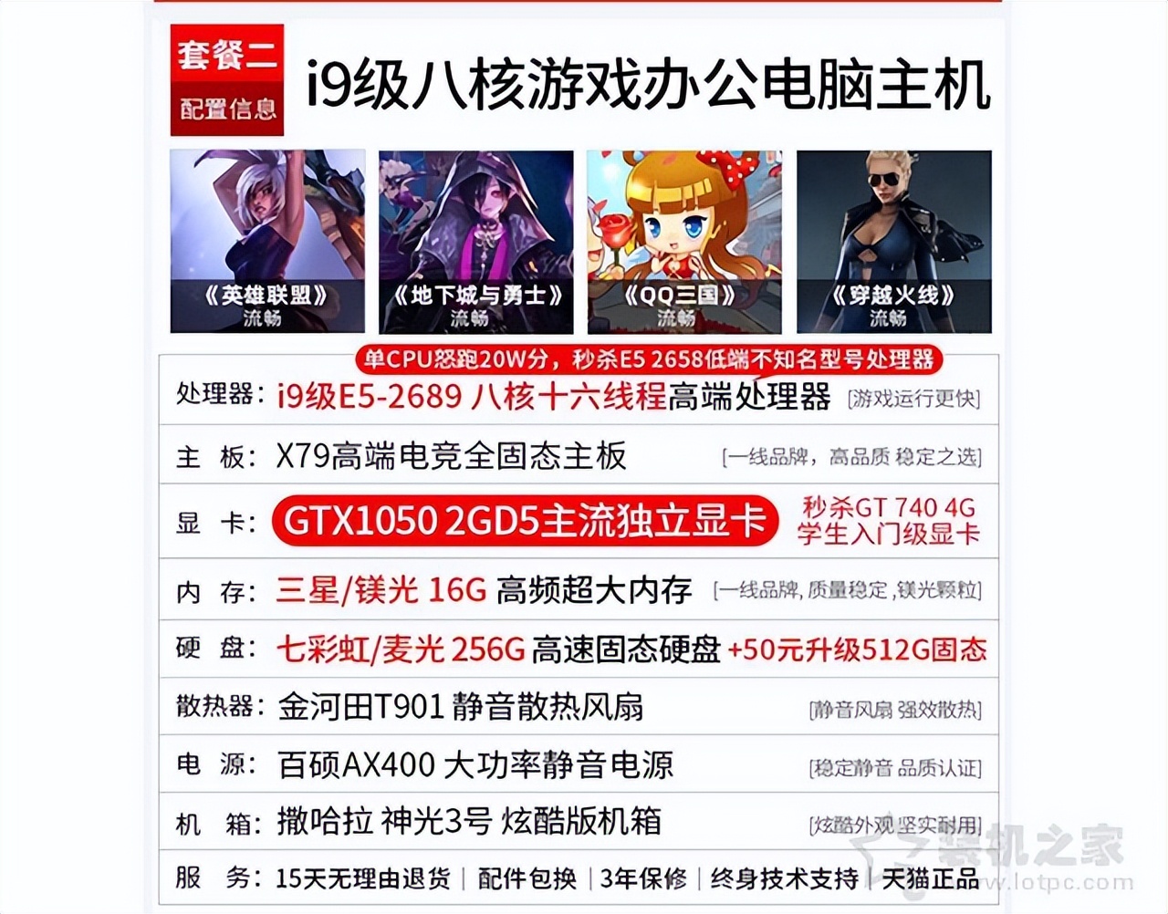 笔记本CPU魔改台式机CPU，电商组装电脑主机整机又添新套路
