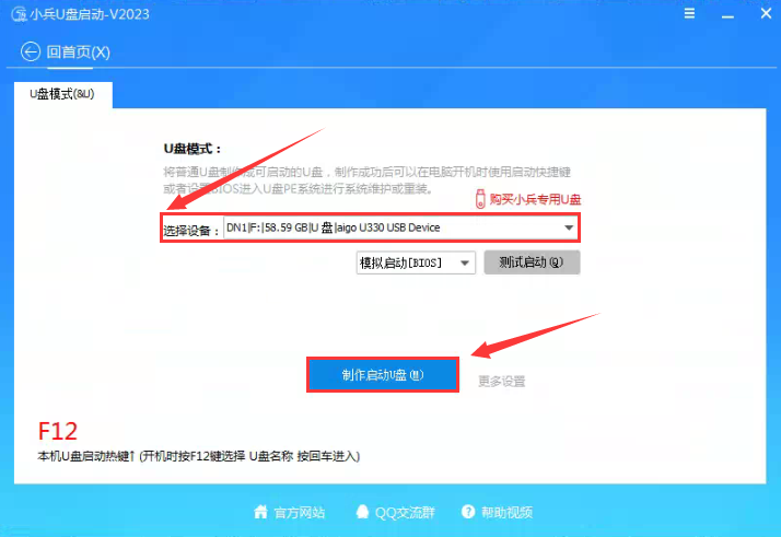 支持uefi启动的U盘启动pe_支持uefi启动的pe制作教程