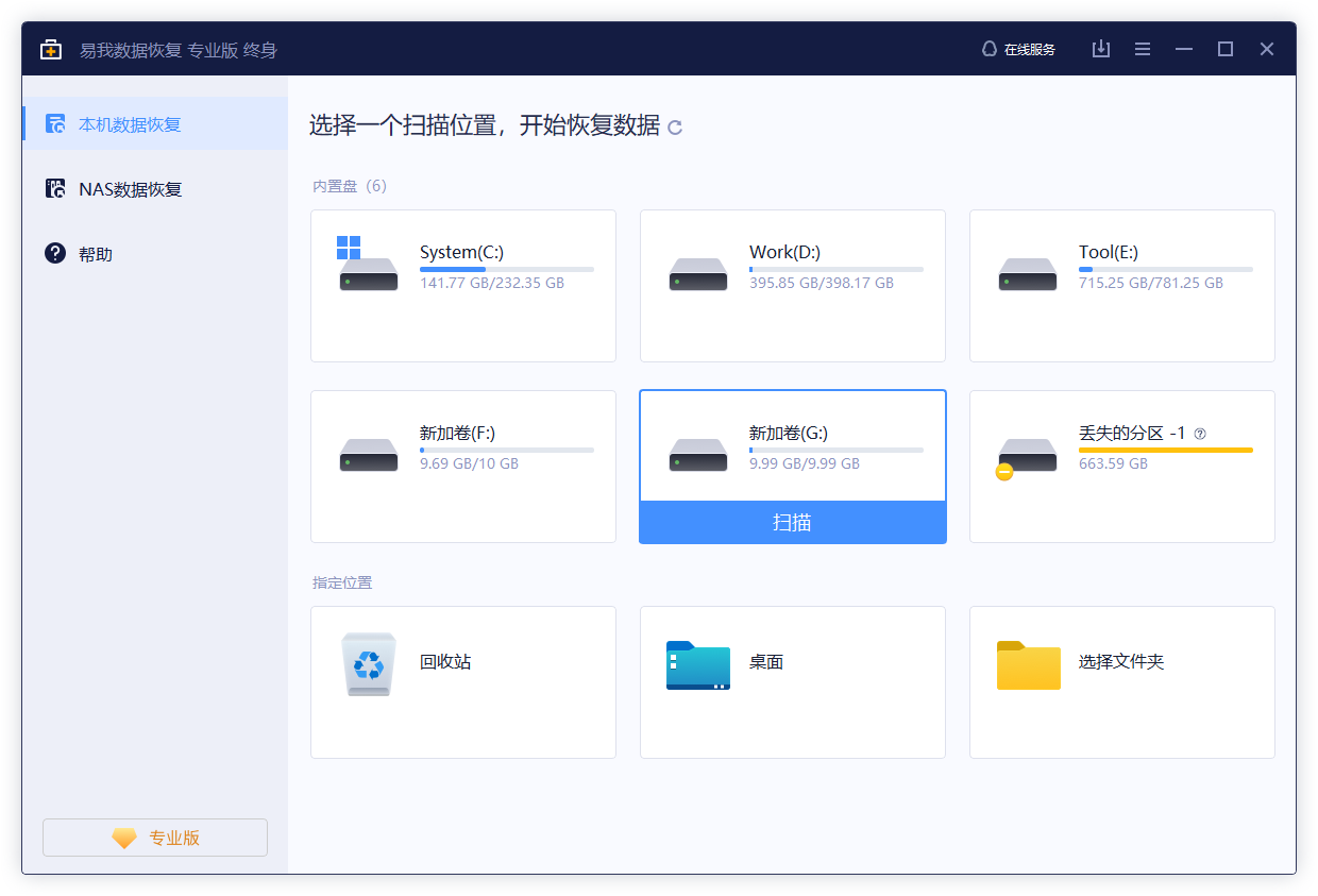 不小心把压缩文件删了怎么恢复？推荐一个都说好的方法！