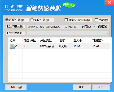 网友推荐：五款好用的免费U盘装系统工具