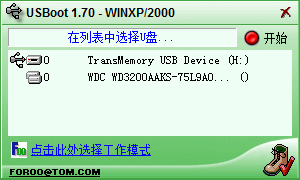 网友推荐：五款好用的免费U盘装系统工具