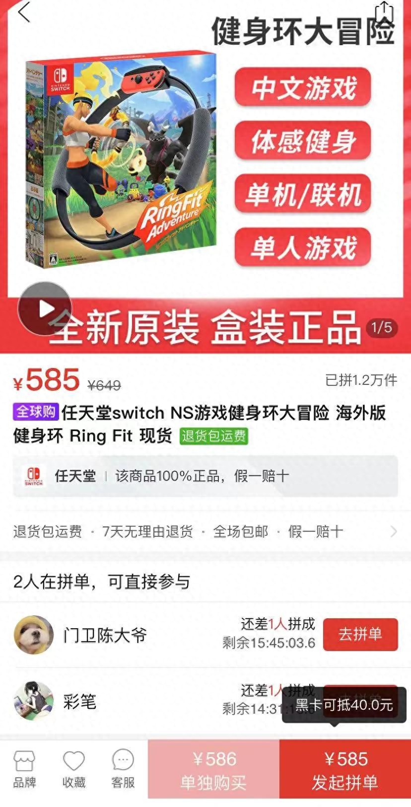 主机游戏玩家为何也在拼多多薅起了羊毛？