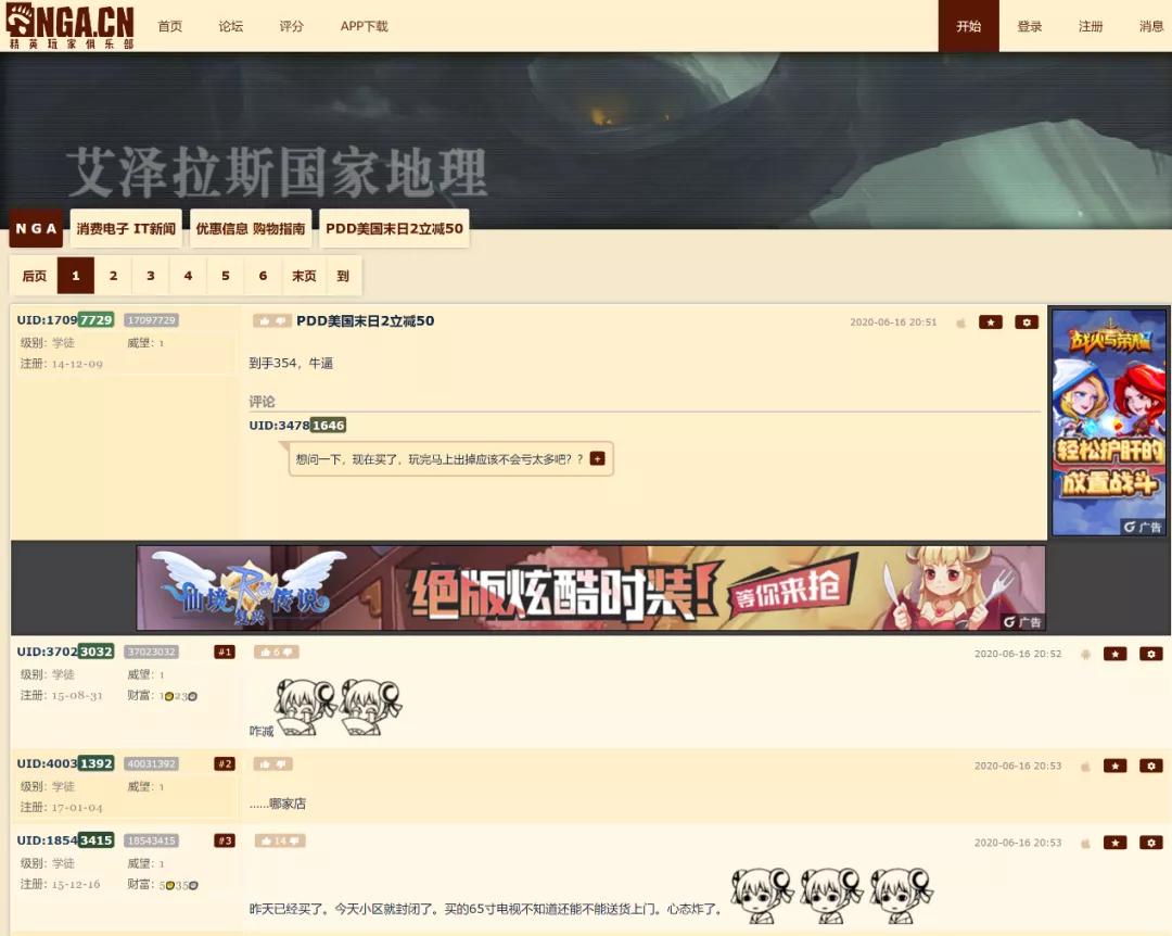 主机游戏玩家为何也在拼多多薅起了羊毛？
