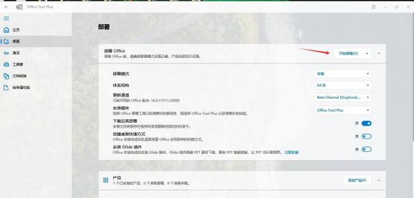微软最新的 Office 2024 可以下载安装和激活
