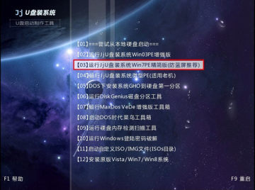 Jj U盘装系统 v2.0.0 官方免费版