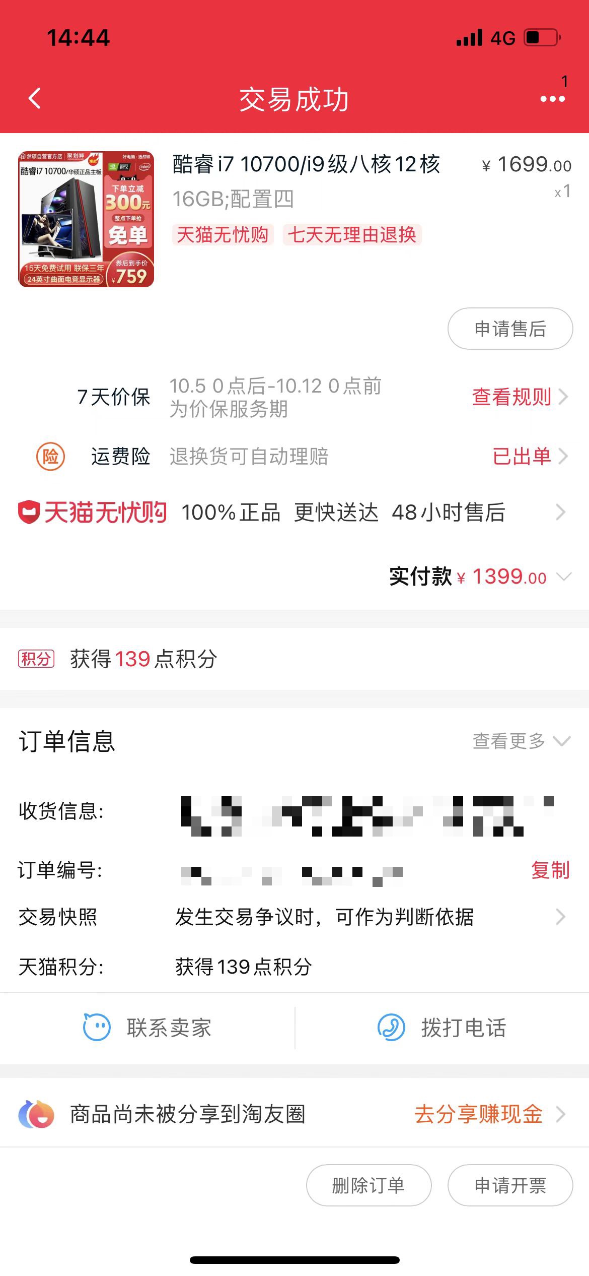消费曝光台丨消费者要求上门维修故障电脑遭拒，网店：需拆寄硬盘