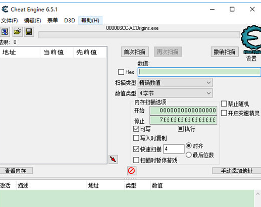 CE修改器怎么修改金钱 CheatEngine怎么修改游戏金币