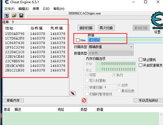 CE修改器怎么修改金钱 CheatEngine怎么修改游戏金币