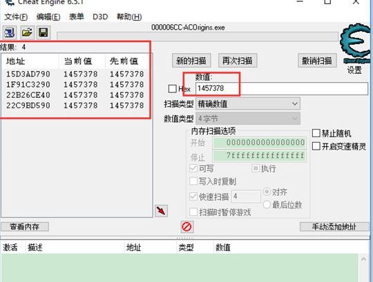 CE修改器怎么修改金钱 CheatEngine怎么修改游戏金币