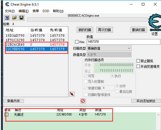 CE修改器怎么修改金钱 CheatEngine怎么修改游戏金币