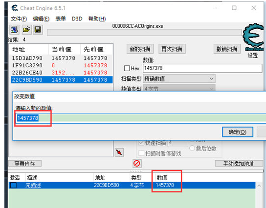 CE修改器怎么修改金钱 CheatEngine怎么修改游戏金币