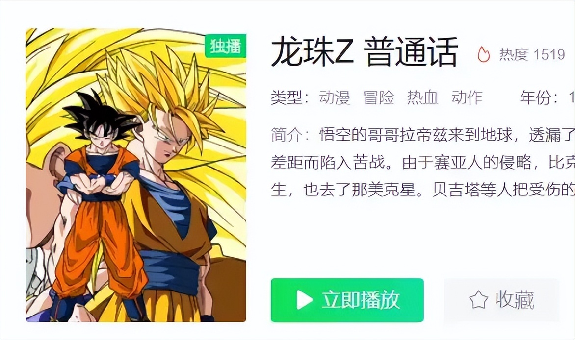 龙珠为何能风靡四十余年而不衰？