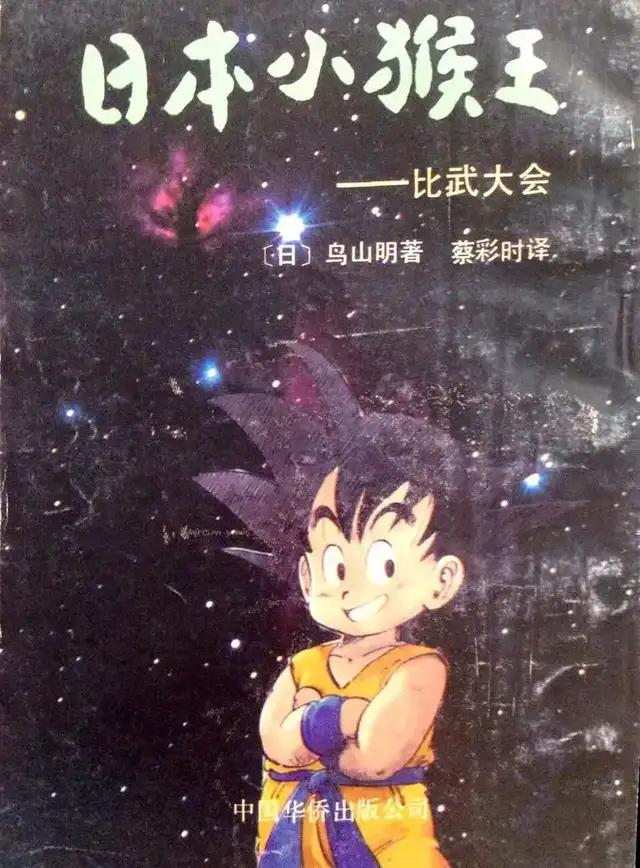 龙珠为何能风靡四十余年而不衰？