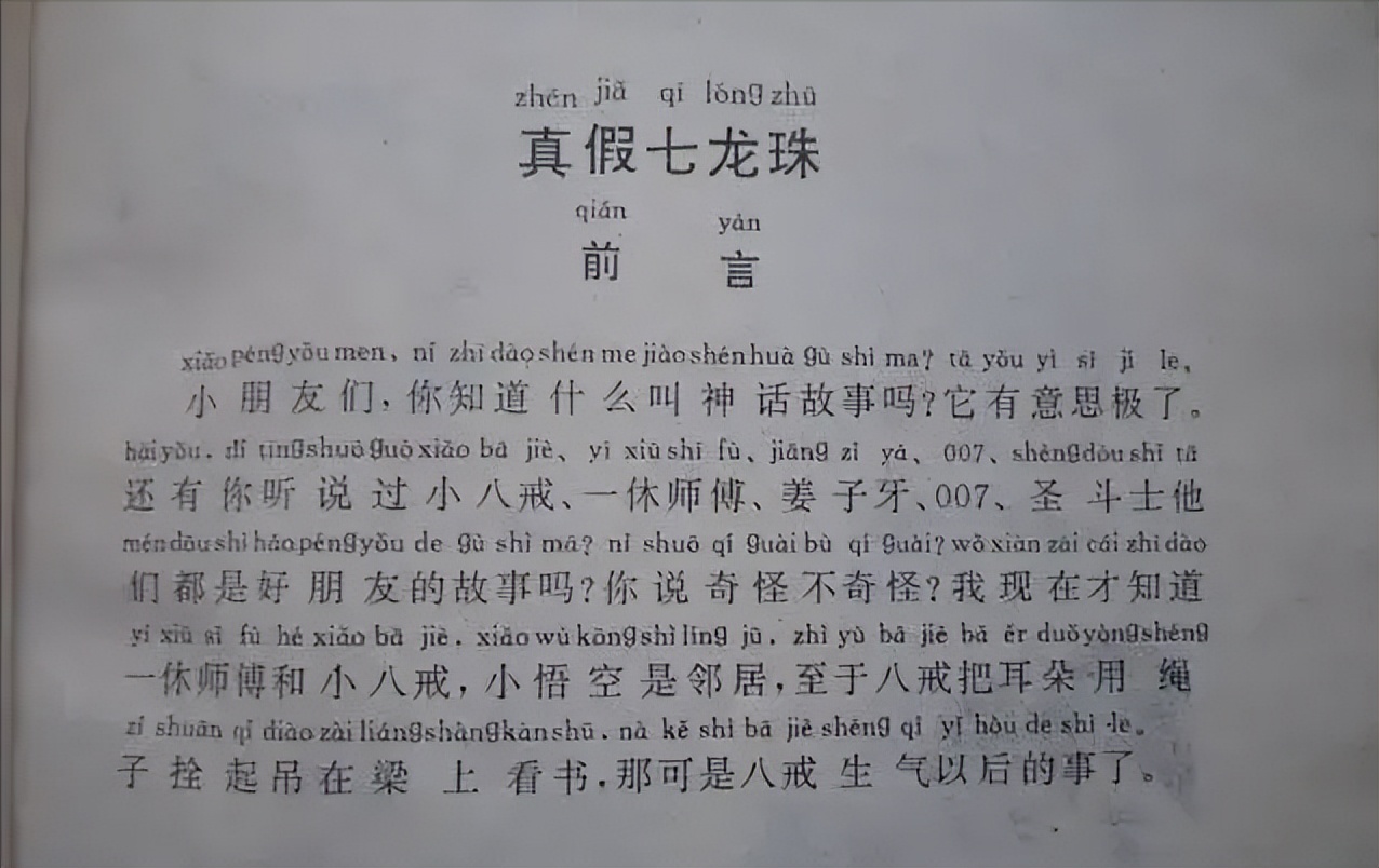 龙珠为何能风靡四十余年而不衰？
