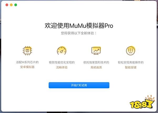 蓝叠模拟器mac安装不了怎么办 mac模拟器安装失败解决方法
