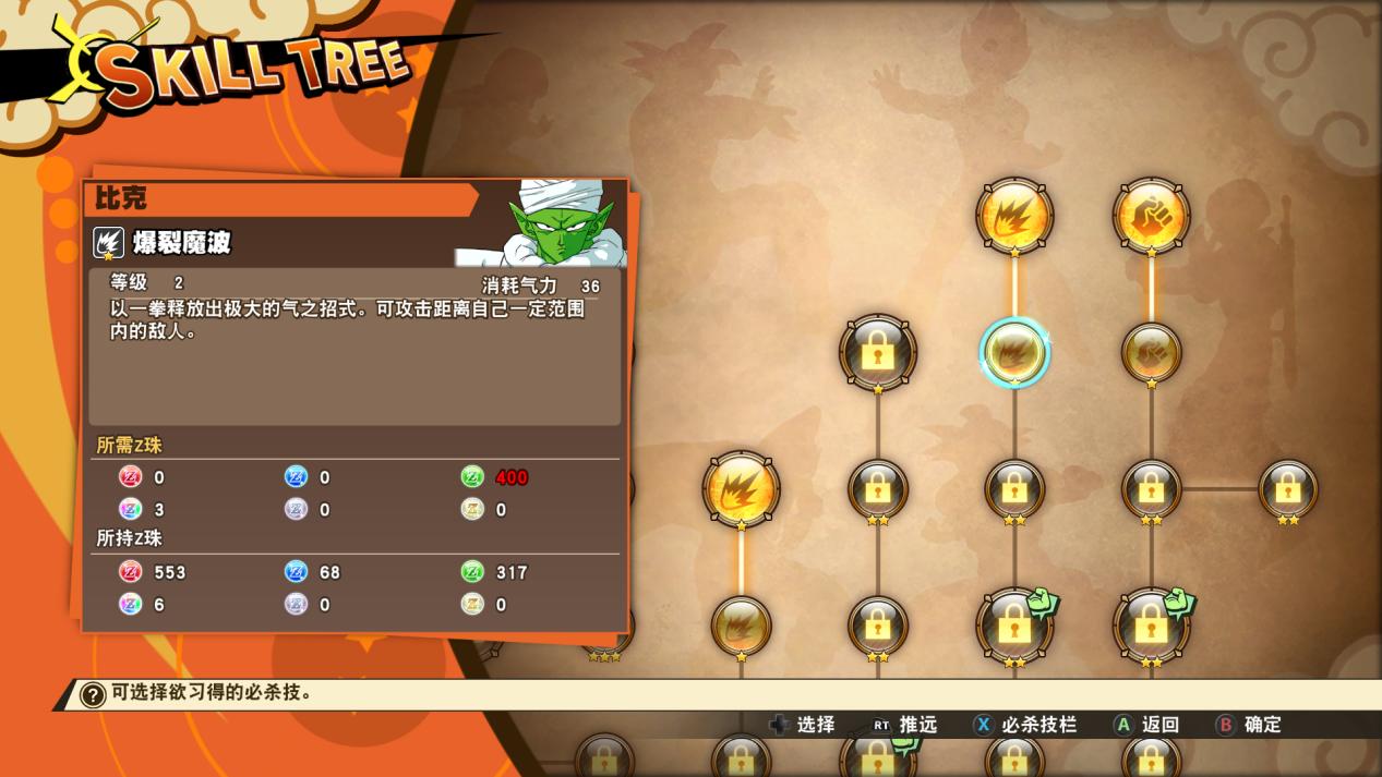 《龙珠Z：卡卡罗特》3DM评测8.5分：这是最好的龙珠游戏吗？