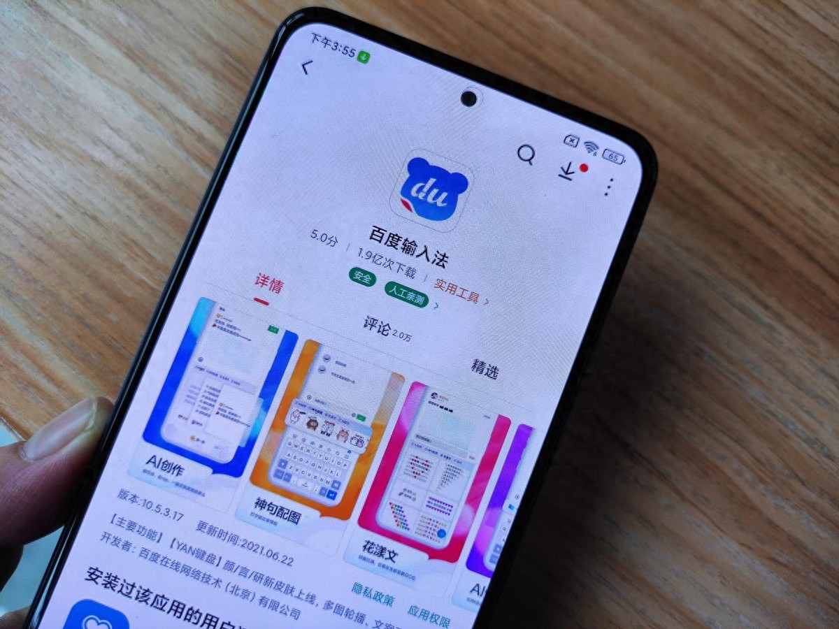 朋友圈文案不会写？百度输入法AI助聊分分钟让你成大神