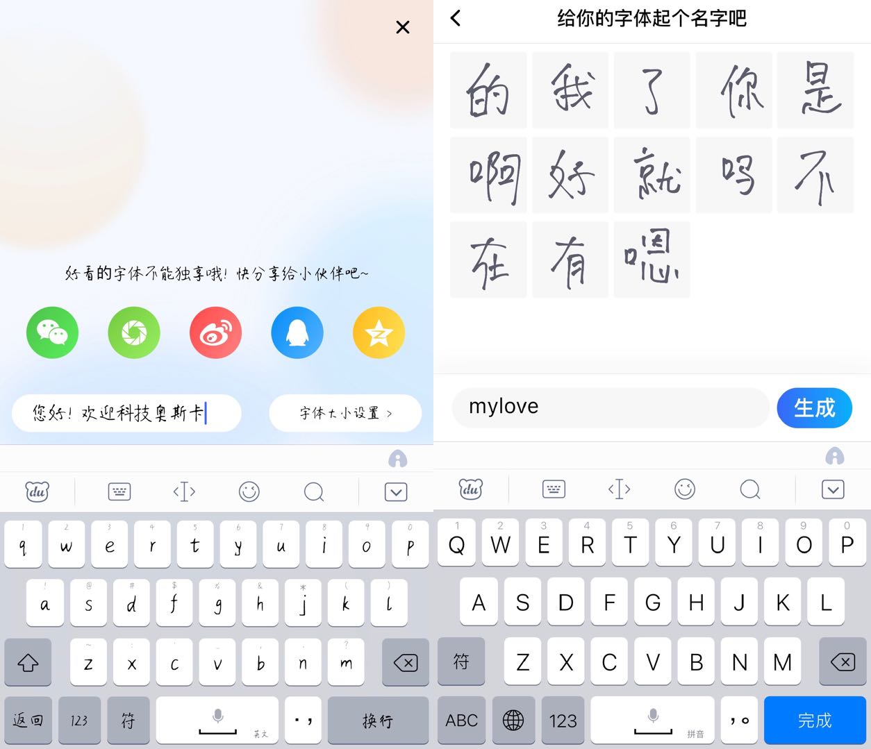 AI造字！您体验过吗？