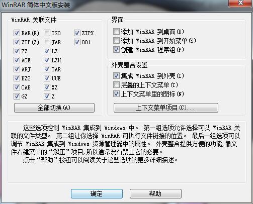 WinRAR 64位下载最新版 7.11