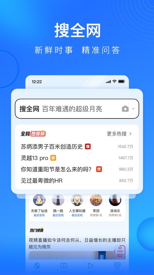 搜狗浏览器极速安卓版