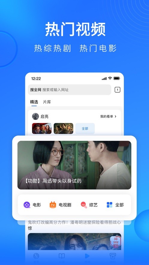 搜狗浏览器极速安卓版