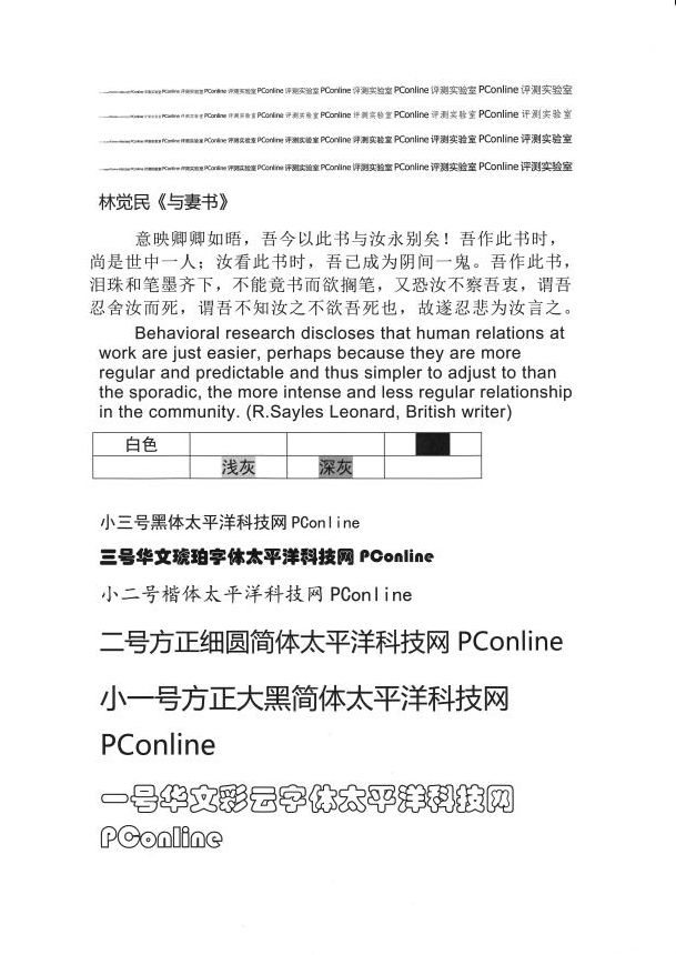 职场多面手，一机即团队！佳能彩色数码复合机 imageFORCE 赢系列imageFORCE C7165 评测