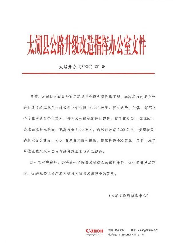 职场多面手，一机即团队！佳能彩色数码复合机 imageFORCE 赢系列imageFORCE C7165 评测