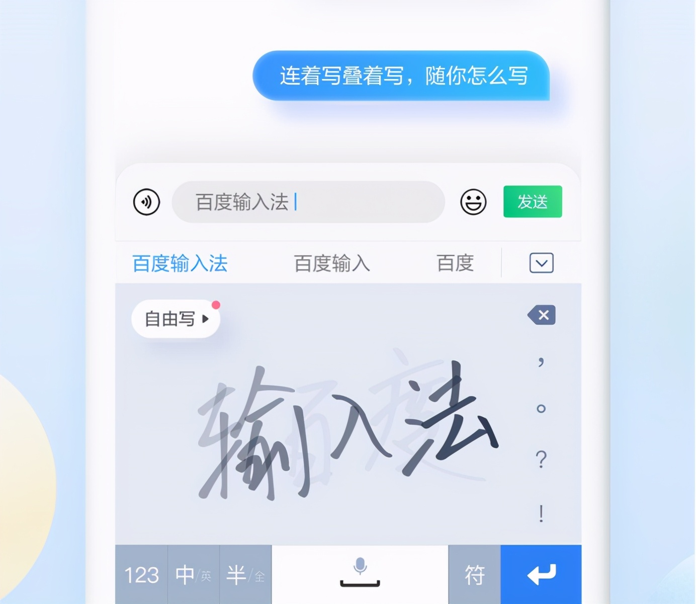 深度：一文带你读懂手机输入法进化史