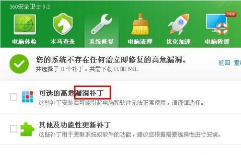 电脑小白装完系统后还要做什么
