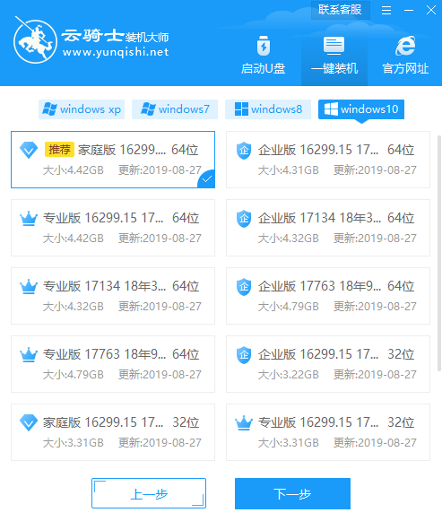 电脑小白装完系统后还要做什么