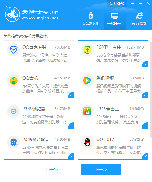 电脑小白装完系统后还要做什么