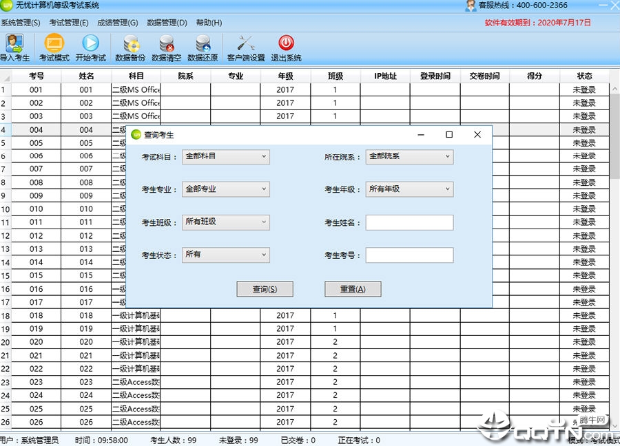 二级c语言考试用的编译软件下载,二级c语言模拟考试软件下载