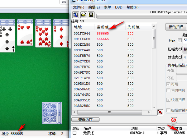 CE修改器最新版(Cheat Engine)