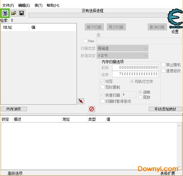CE修改器最新版(Cheat Engine)