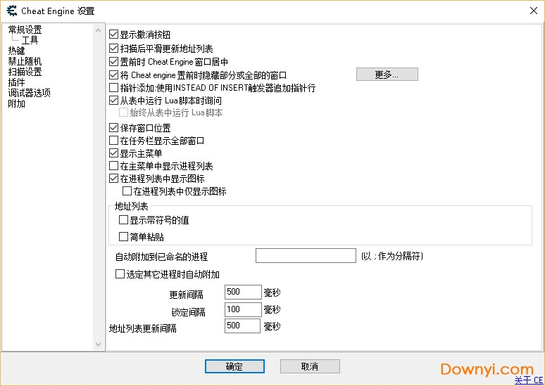 CE修改器最新版(Cheat Engine)