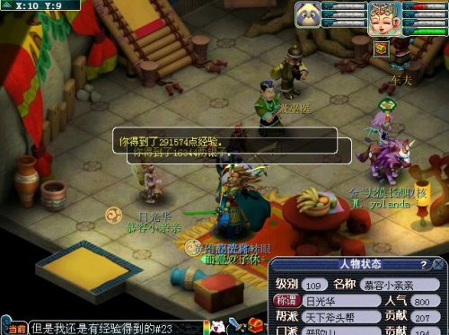 属性模拟器