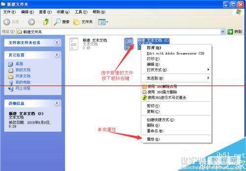 电脑怎么新建一个隐藏属性的文件？