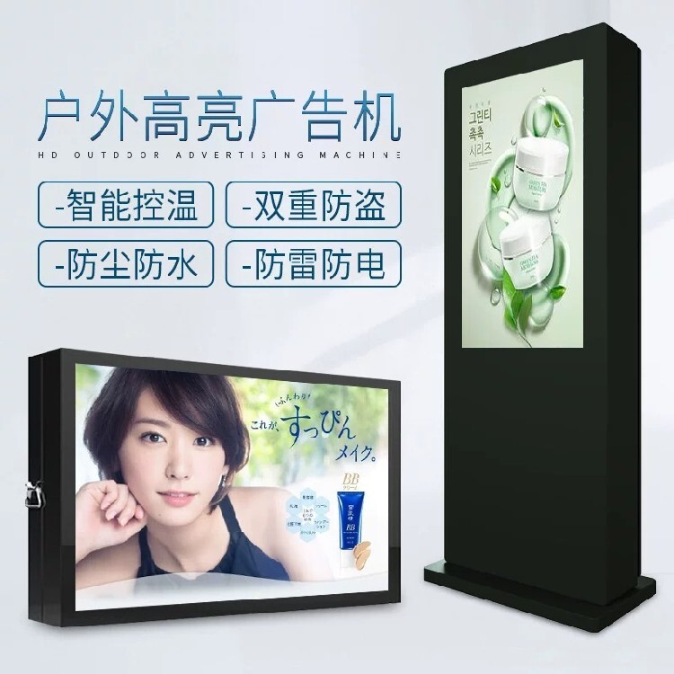 武汉43寸户外触摸广告机