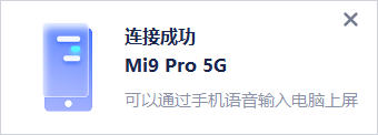 讯飞PC输入法评测：语音+跨屏输入 打工人必备生产力神器