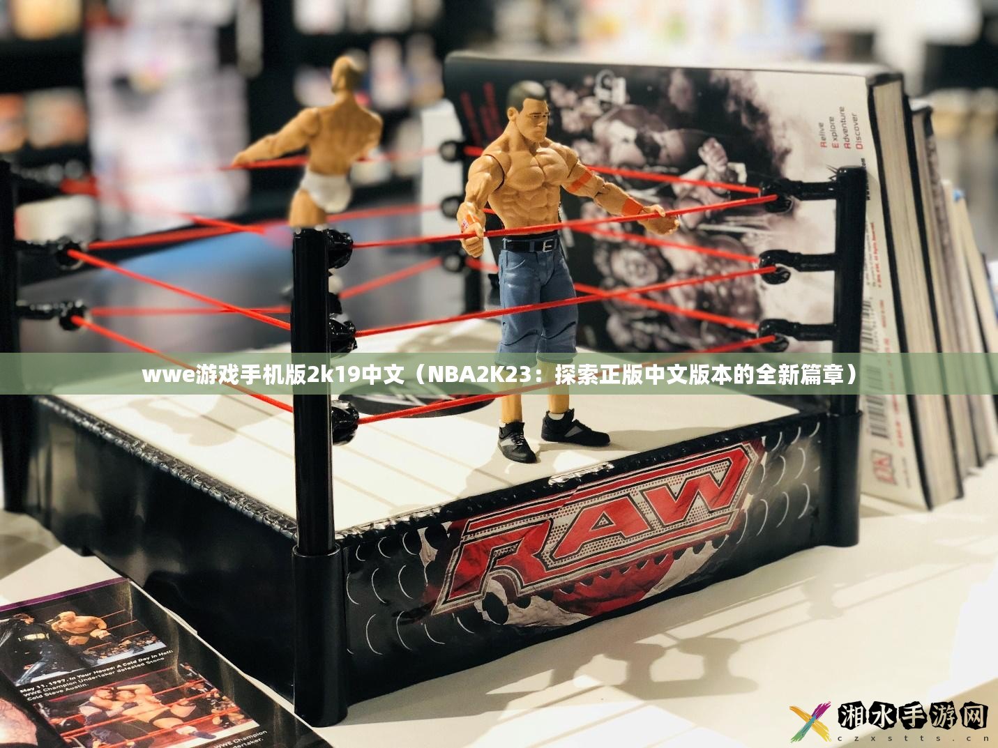 wwe游戏手机版2k19中文（NBA2K23：探索正版中文版本的全新篇章）