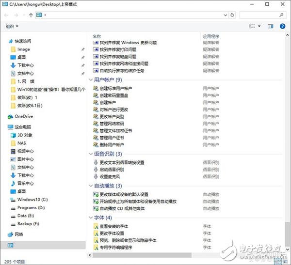 Win10中到底都有哪些骚操作