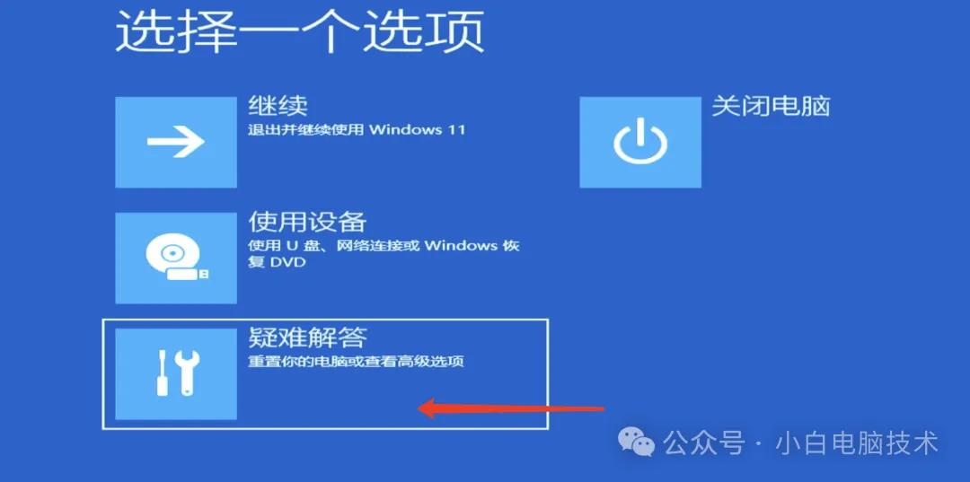 Win10/11电脑怎么折腾都进不去Bios？看这！