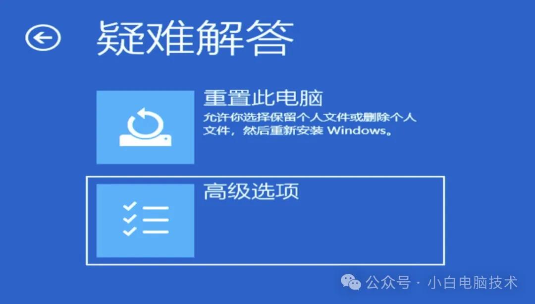 Win10/11电脑怎么折腾都进不去Bios？看这！