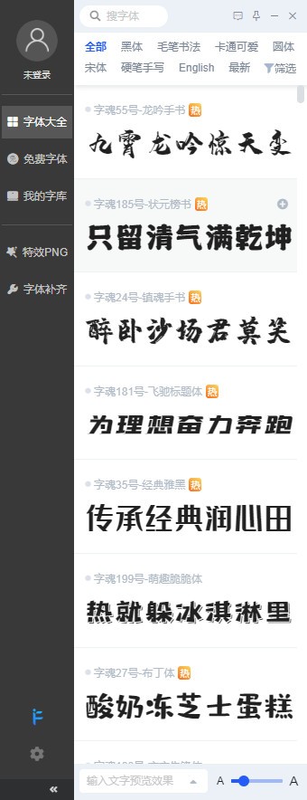 iFonts字体助手官方版 v2.4.1