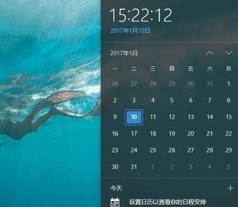 Win10自带日历应用在哪 Win10日历应用使用教程