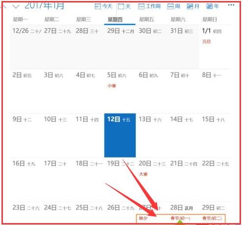 Win10自带日历应用在哪 Win10日历应用使用教程