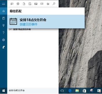 Win10自带日历应用在哪 Win10日历应用使用教程