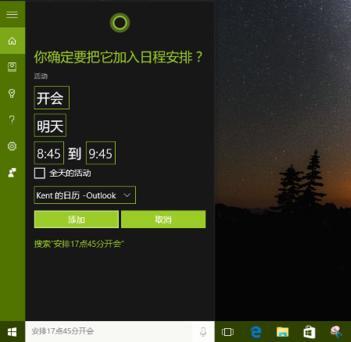 Win10自带日历应用在哪 Win10日历应用使用教程