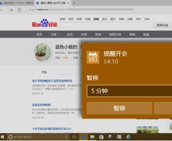 Win10自带日历应用在哪 Win10日历应用使用教程